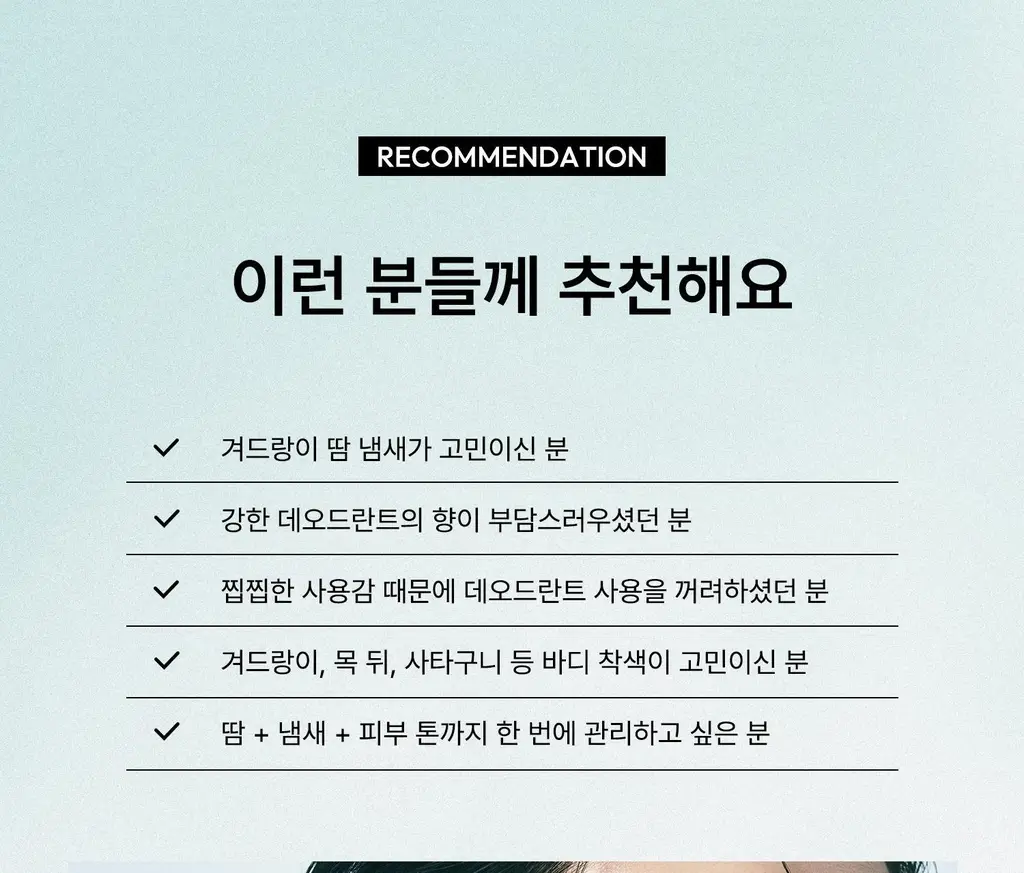 [착색 케어/톤업] 힐그리즈 나이아신아마이드 4% 토닝 데오드란트 50ml 상세페이지 33